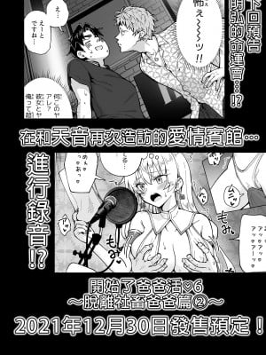 [かみか堂 (銀曜ハル)] パパ活はじめました 5～脱サラパパ編 ①～｜開始了爸爸活5～脫離社畜爸爸篇1～ [中文] [無修正]_0062