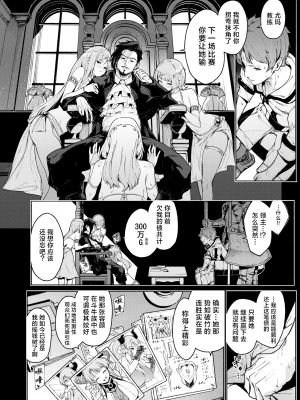 [Croriin]みてみてミノタウロス(異世快楽天 Vol.33) [驴子汉化组][唧唧复鸡鸡无修重嵌]_03
