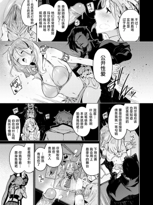 [Croriin]みてみてミノタウロス(異世快楽天 Vol.33) [驴子汉化组][唧唧复鸡鸡无修重嵌]_04