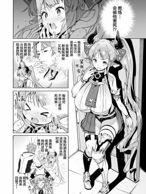 [Croriin]みてみてミノタウロス(異世快楽天 Vol.33) [驴子汉化组][唧唧复鸡鸡无修重嵌]_05