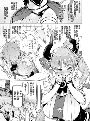[Croriin]みてみてミノタウロス(異世快楽天 Vol.33) [驴子汉化组][唧唧复鸡鸡无修重嵌]_06