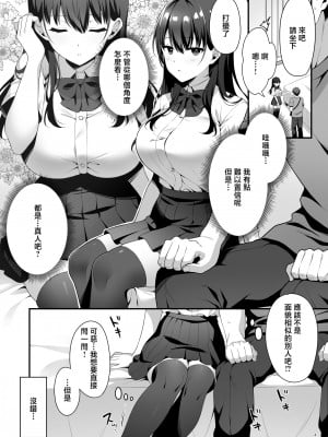 [diletta (白瀬ゆい)] 美少女秘密倶楽部 [中国翻訳]_page_004