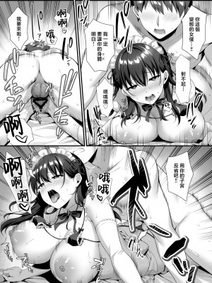 [diletta (白瀬ゆい)] 美少女秘密倶楽部 [中国翻訳]_page_037