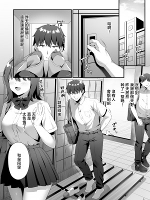 [diletta (白瀬ゆい)] 美少女秘密倶楽部 [中国翻訳]_page_046