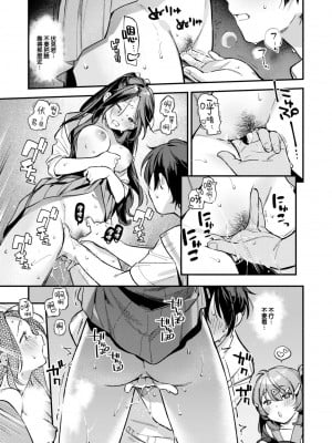 [雲呑めお] おともだち (COMIC 快楽天 2024年9月号) [大鸟可不敢乱转汉化][無修正]_011