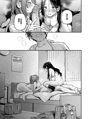 [雲呑めお] おともだち (COMIC 快楽天 2024年9月号) [大鸟可不敢乱转汉化][無修正]_025