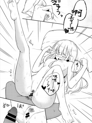 [ぱょちょ] スキノヒカリ [中国翻訳]_14