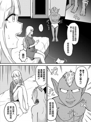 [ぱょちょ] スキノヒカリ [中国翻訳]_02