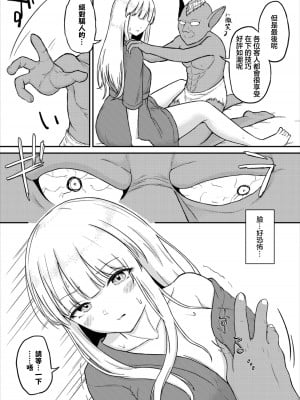[ぱょちょ] スキノヒカリ [中国翻訳]_03