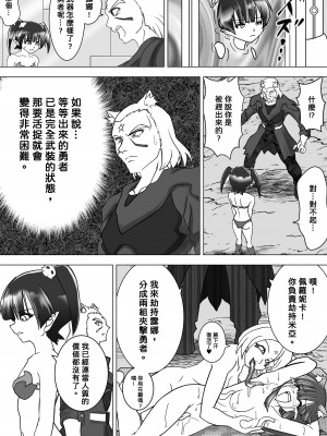 [e]魔女の復讐Vol.10 [中文]_12