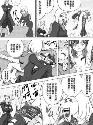 [e]魔女の復讐Vol.10 [中文]_04