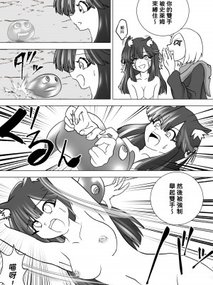 [e]魔女の復讐Vol.10 [中文]_03