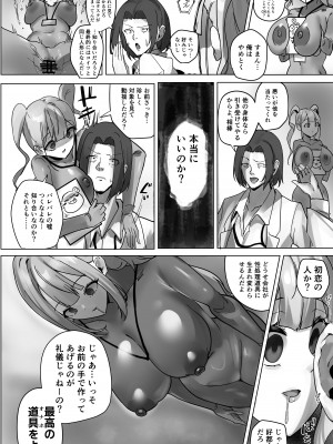 [R.S.I. (りむ)] R.S.I.社技術検証実験報告 [DL版]_07