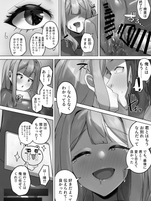 [R.S.I. (りむ)] R.S.I.社技術検証実験報告 [DL版]_29