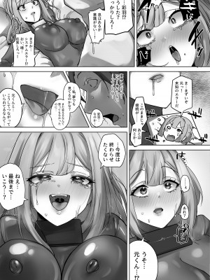 [R.S.I. (りむ)] R.S.I.社技術検証実験報告 [DL版]_26
