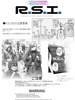 [R.S.I. (りむ)] R.S.I.社技術検証実験報告 [DL版]_03