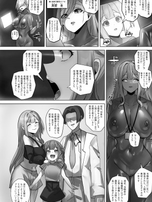 [R.S.I. (りむ)] R.S.I.社技術検証実験報告 [DL版]_31
