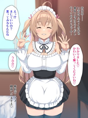 [ゆるふわ☆めがね] TSサポ活ライフ～サポート性活はじめました～_016