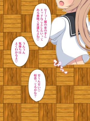 [ゆるふわ☆めがね] TSサポ活ライフ～サポート性活はじめました～_153