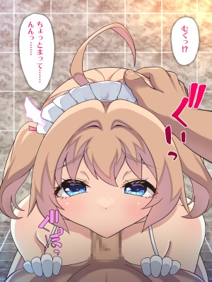 [ゆるふわ☆めがね] TSサポ活ライフ～サポート性活はじめました～_050