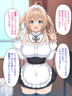 [ゆるふわ☆めがね] TSサポ活ライフ～サポート性活はじめました～_015
