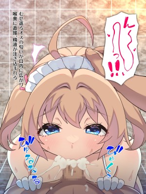 [ゆるふわ☆めがね] TSサポ活ライフ～サポート性活はじめました～_053