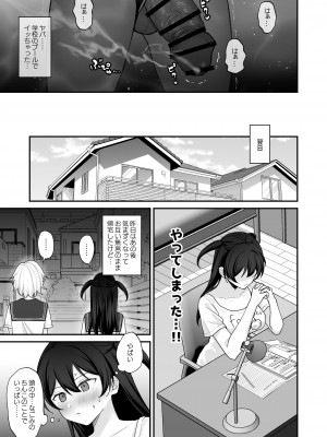 [ジンジャーリリィ] 性欲に負けた夏 ふたなり少女と濃厚生セックス_14