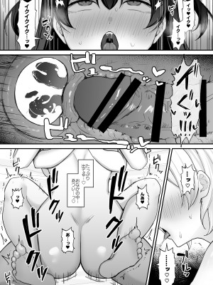 [ジンジャーリリィ] 性欲に負けた夏 ふたなり少女と濃厚生セックス_36