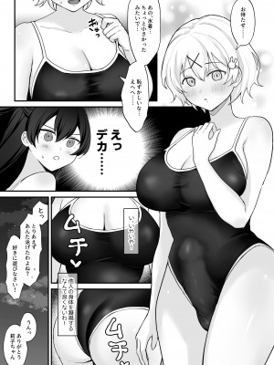 [ジンジャーリリィ] 性欲に負けた夏 ふたなり少女と濃厚生セックス_08