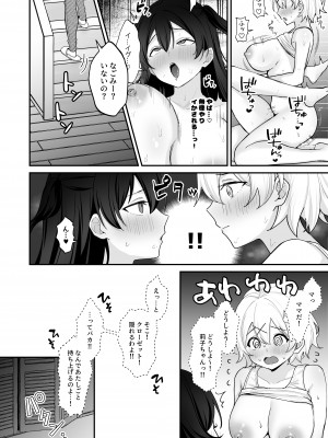 [ジンジャーリリィ] 性欲に負けた夏 ふたなり少女と濃厚生セックス_29