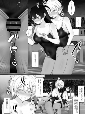 [ジンジャーリリィ] 性欲に負けた夏 ふたなり少女と濃厚生セックス_11
