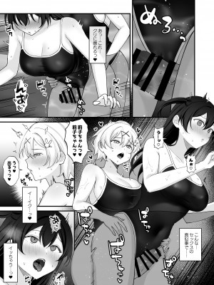 [ジンジャーリリィ] 性欲に負けた夏 ふたなり少女と濃厚生セックス_12
