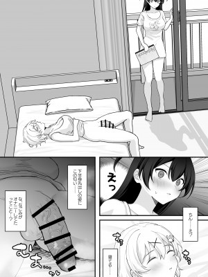[ジンジャーリリィ] 性欲に負けた夏 ふたなり少女と濃厚生セックス_16