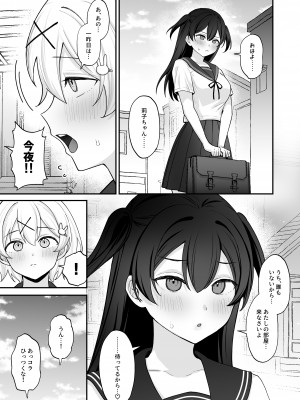 [ジンジャーリリィ] 性欲に負けた夏 ふたなり少女と濃厚生セックス_42