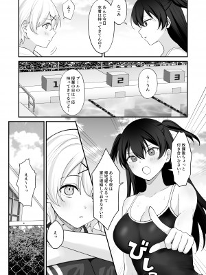 [ジンジャーリリィ] 性欲に負けた夏 ふたなり少女と濃厚生セックス_04