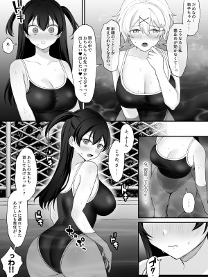 [ジンジャーリリィ] 性欲に負けた夏 ふたなり少女と濃厚生セックス_10