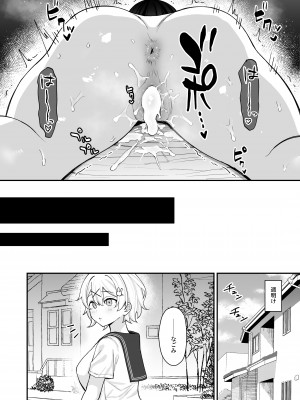 [ジンジャーリリィ] 性欲に負けた夏 ふたなり少女と濃厚生セックス_41