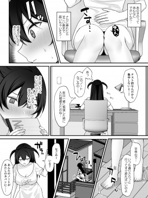 [ジンジャーリリィ] 性欲に負けた夏 ふたなり少女と濃厚生セックス_15