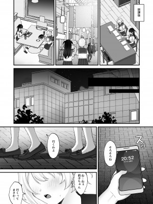 [ジンジャーリリィ] 性欲に負けた夏 ふたなり少女と濃厚生セックス_05