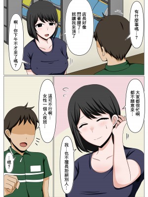 [おばすこソウル] ガードがゆるいバイト先のオバさんに冗談で迫ってみたらかなりチョロかった。 [中国翻訳]_02