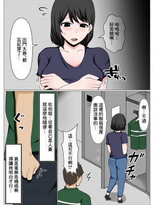[おばすこソウル] ガードがゆるいバイト先のオバさんに冗談で迫ってみたらかなりチョロかった。 [中国翻訳]_04