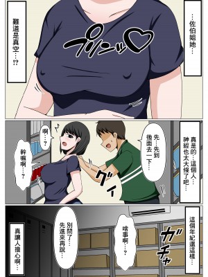 [おばすこソウル] ガードがゆるいバイト先のオバさんに冗談で迫ってみたらかなりチョロかった。 [中国翻訳]_03