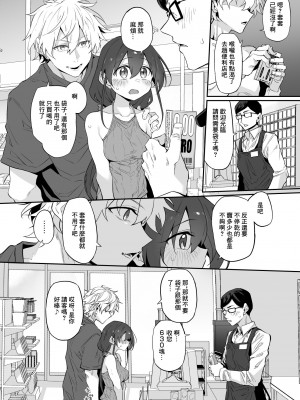 [Marked-two] ハメ妻〜欲求不満な人妻は隣に引っ越してきた元カレとの体の相性が良すぎて止まらない〜 [中国翻訳]_18