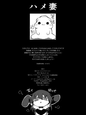 [Marked-two] ハメ妻〜欲求不満な人妻は隣に引っ越してきた元カレとの体の相性が良すぎて止まらない〜 [中国翻訳]_22