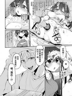 [Marked-two] ハメ妻〜欲求不満な人妻は隣に引っ越してきた元カレとの体の相性が良すぎて止まらない〜 [中国翻訳]_04