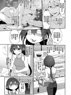 [Marked-two] ハメ妻〜欲求不満な人妻は隣に引っ越してきた元カレとの体の相性が良すぎて止まらない〜 [中国翻訳]_05
