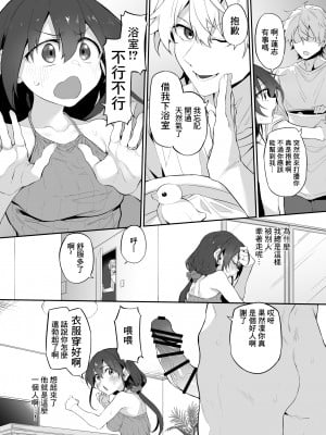 [Marked-two] ハメ妻〜欲求不満な人妻は隣に引っ越してきた元カレとの体の相性が良すぎて止まらない〜 [中国翻訳]_06