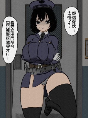 [搾精研究所] 監獄玩具(3)～性処理係として女子刑務所に収監された僕～ [中国翻訳]_029