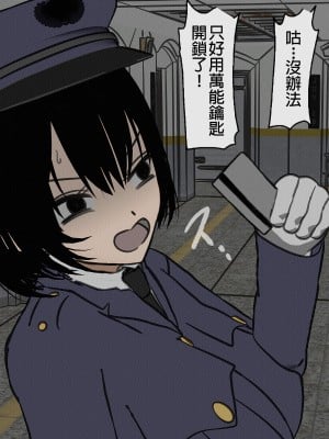 [搾精研究所] 監獄玩具(3)～性処理係として女子刑務所に収監された僕～ [中国翻訳]_152