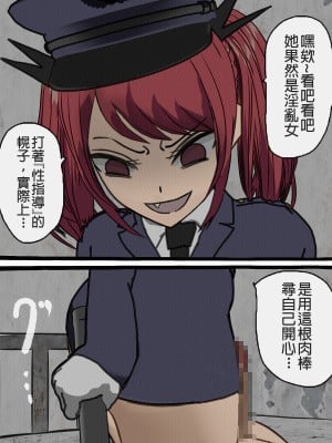 [搾精研究所] 監獄玩具(3)～性処理係として女子刑務所に収監された僕～ [中国翻訳]_111
